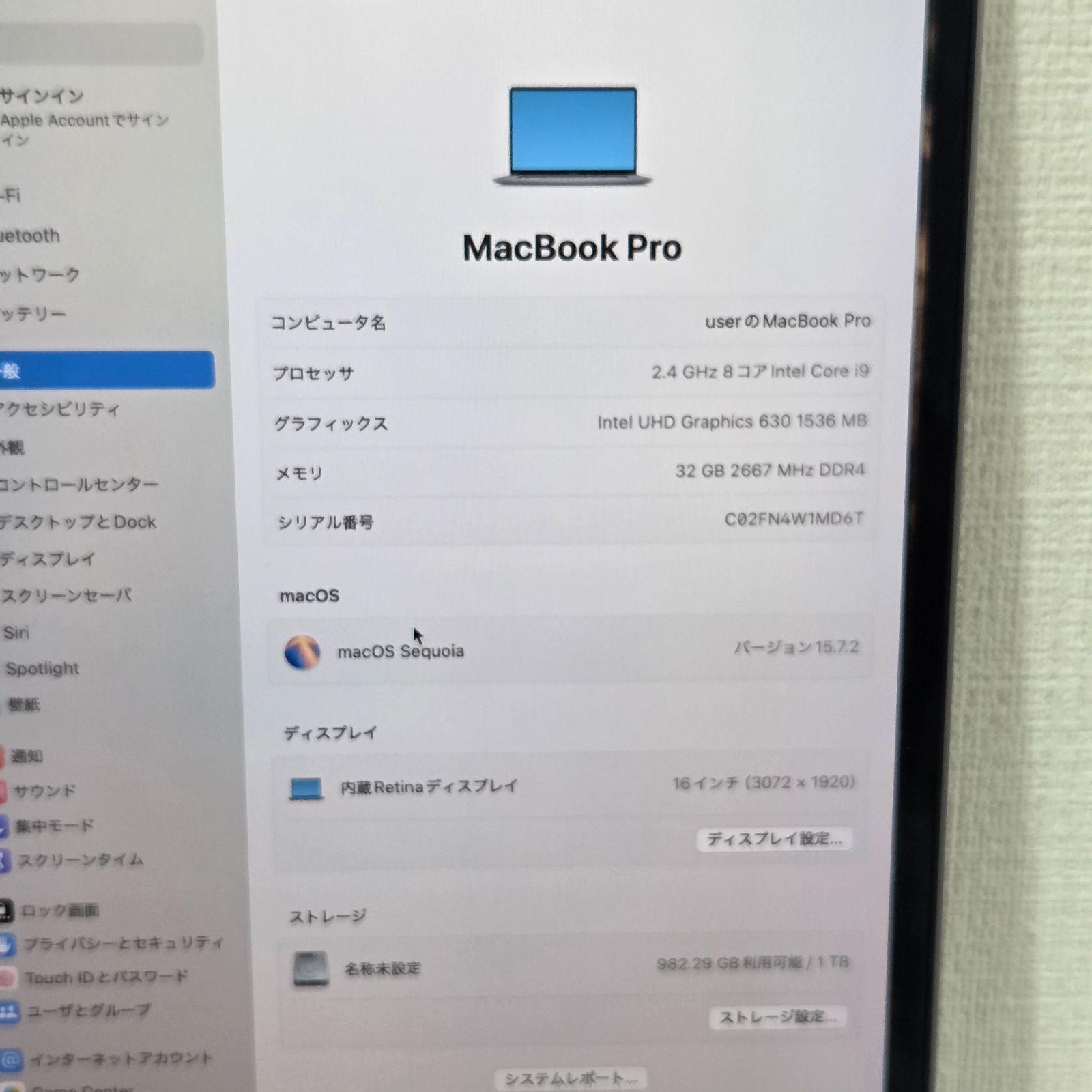 【１週間保証】MacBook Pro 16インチ 2019 / Core i9 / 32GB / 1TB