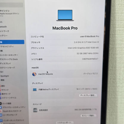 【１週間保証】MacBook Pro 16インチ 2019 / Core i9 / 32GB / 1TB