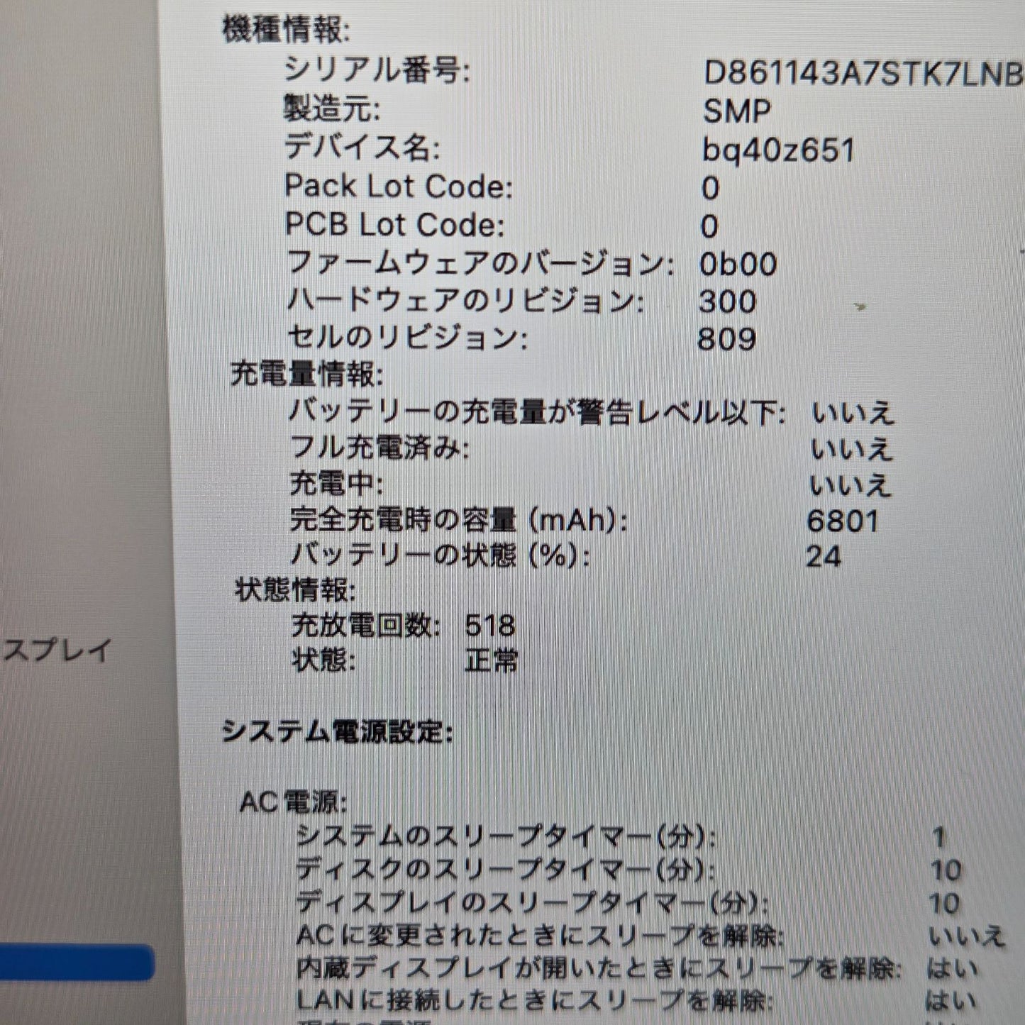 【１週間保証】MacBook Pro 16インチ 2019 / Core i9 / 32GB / 1TB