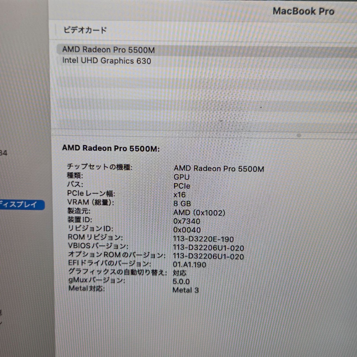 【１週間保証】MacBook Pro 16インチ 2019 / Core i9 / 32GB / 1TB