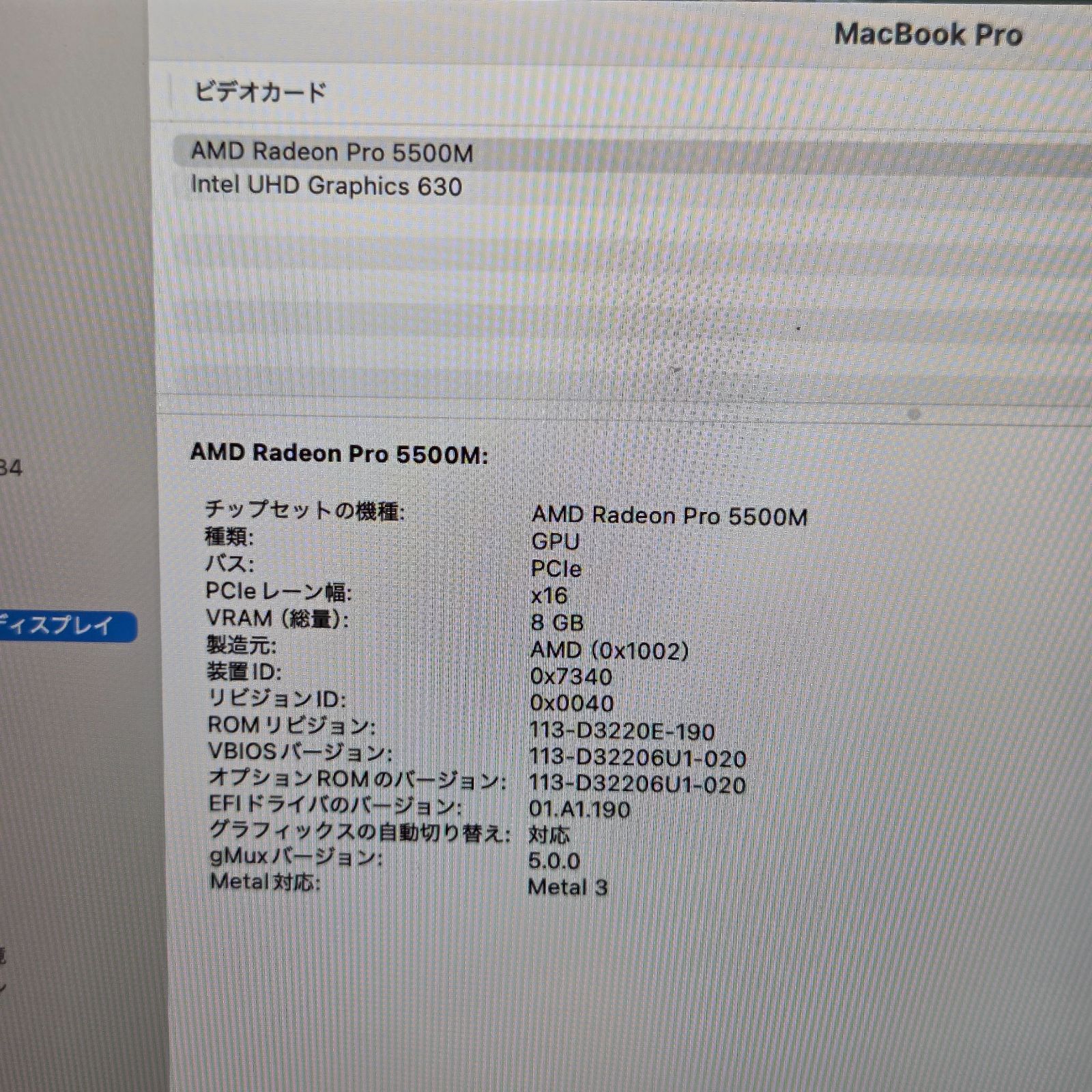 【１週間保証】MacBook Pro 16インチ 2019 / Core i9 / 32GB / 1TB