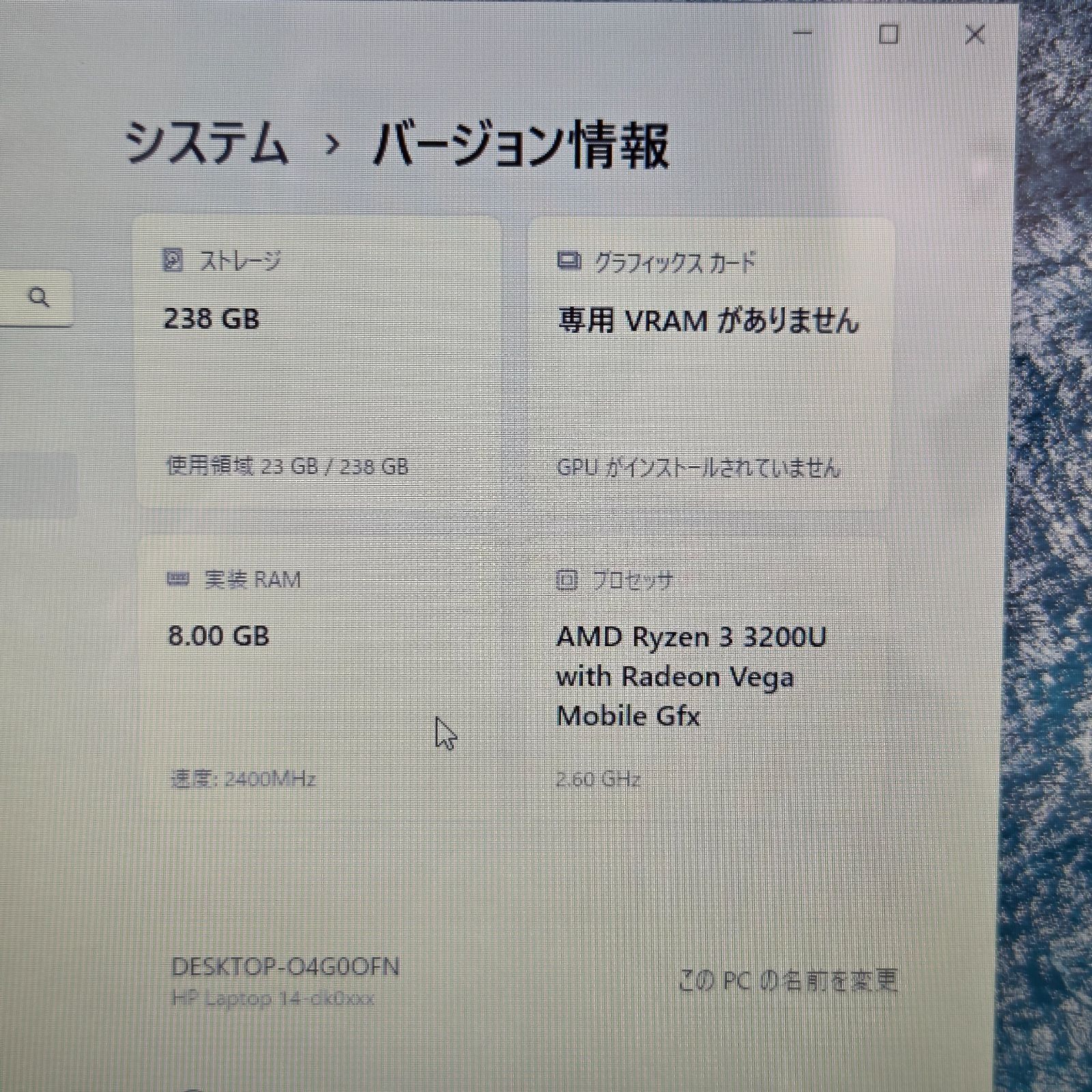 【美品】【1週間保証】HP Laptop 14-dk / AMD Ryzen 3 3200U / メモリ8GB / SSD256GB / Radeon Vega Graphics / 14インチFHD