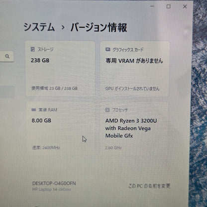 【美品】【1週間保証】HP Laptop 14-dk / AMD Ryzen 3 3200U / メモリ8GB / SSD256GB / Radeon Vega Graphics / 14インチFHD