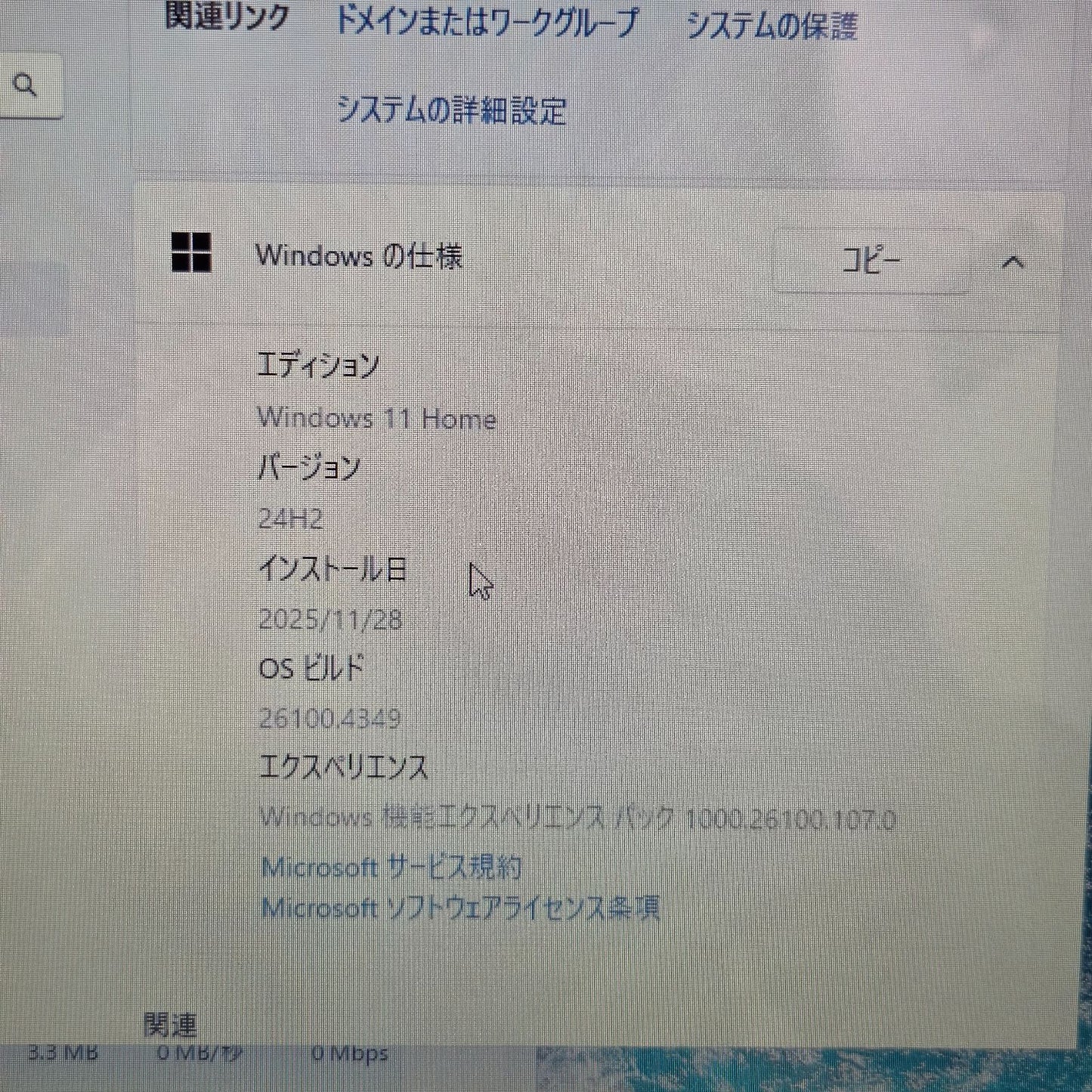 【美品】【1週間保証】HP Laptop 14-dk / AMD Ryzen 3 3200U / メモリ8GB / SSD256GB / Radeon Vega Graphics / 14インチFHD