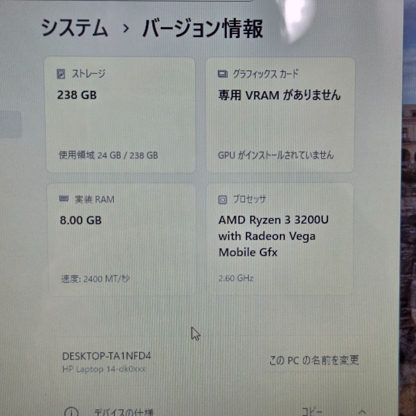 【美品】【1週間保証】HP Laptop 14-dk / AMD Ryzen 3 3200U / メモリ8GB / SSD256GB / Radeon Vega Graphics / 14インチFHD