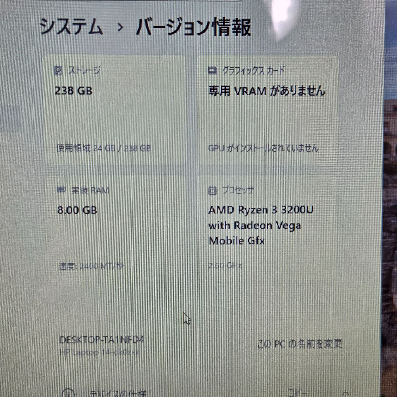 【美品】【1週間保証】HP Laptop 14-dk / AMD Ryzen 3 3200U / メモリ8GB / SSD256GB / Radeon Vega Graphics / 14インチFHD