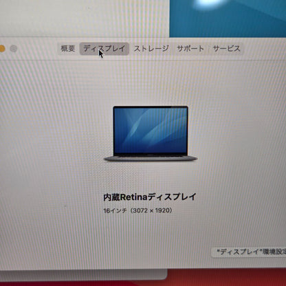 【傷あり】【1週間保証】MacBook Pro 16-inch 2019 / Core i9（2019） / 32GB / 1TB / Radeon Pro 5500M / 充放電回数：809