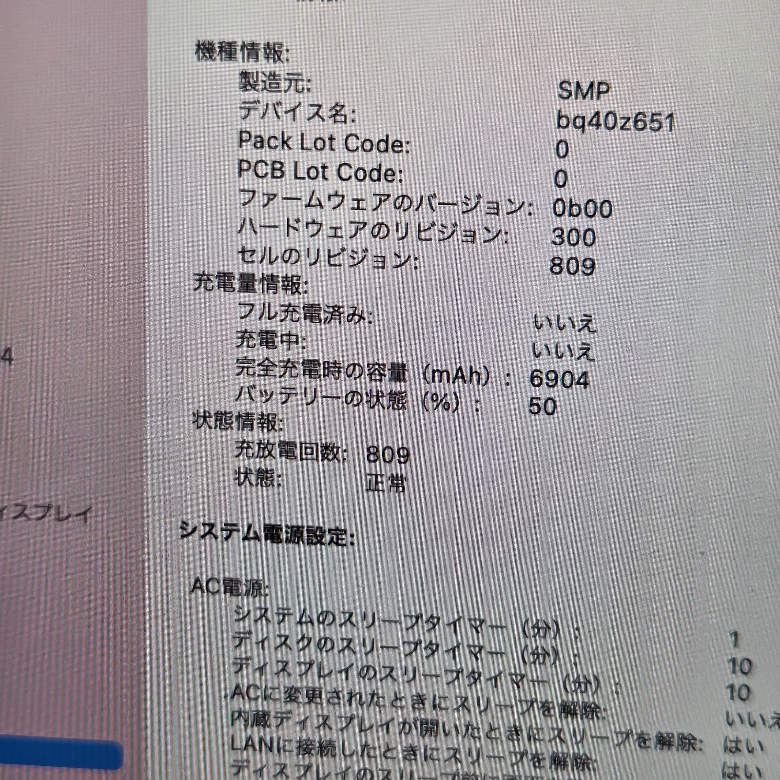 【傷あり】【1週間保証】MacBook Pro 16-inch 2019 / Core i9（2019） / 32GB / 1TB / Radeon Pro 5500M / 充放電回数：809