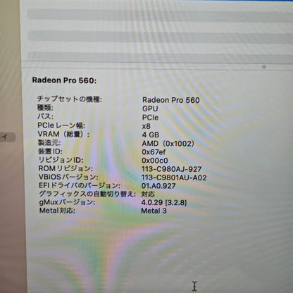 【ジャンク】MacBook Pro 15-inch 2017 / Core i7 / 16GB / SSD512GB / Radeon Pro 560 / 充放電回数：1031