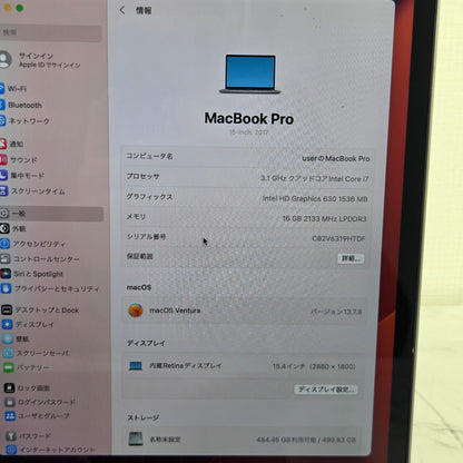 【ジャンク】MacBook Pro 15-inch 2017 / Core i7 / 16GB / SSD512GB / Radeon Pro 560 / 充放電回数：1031