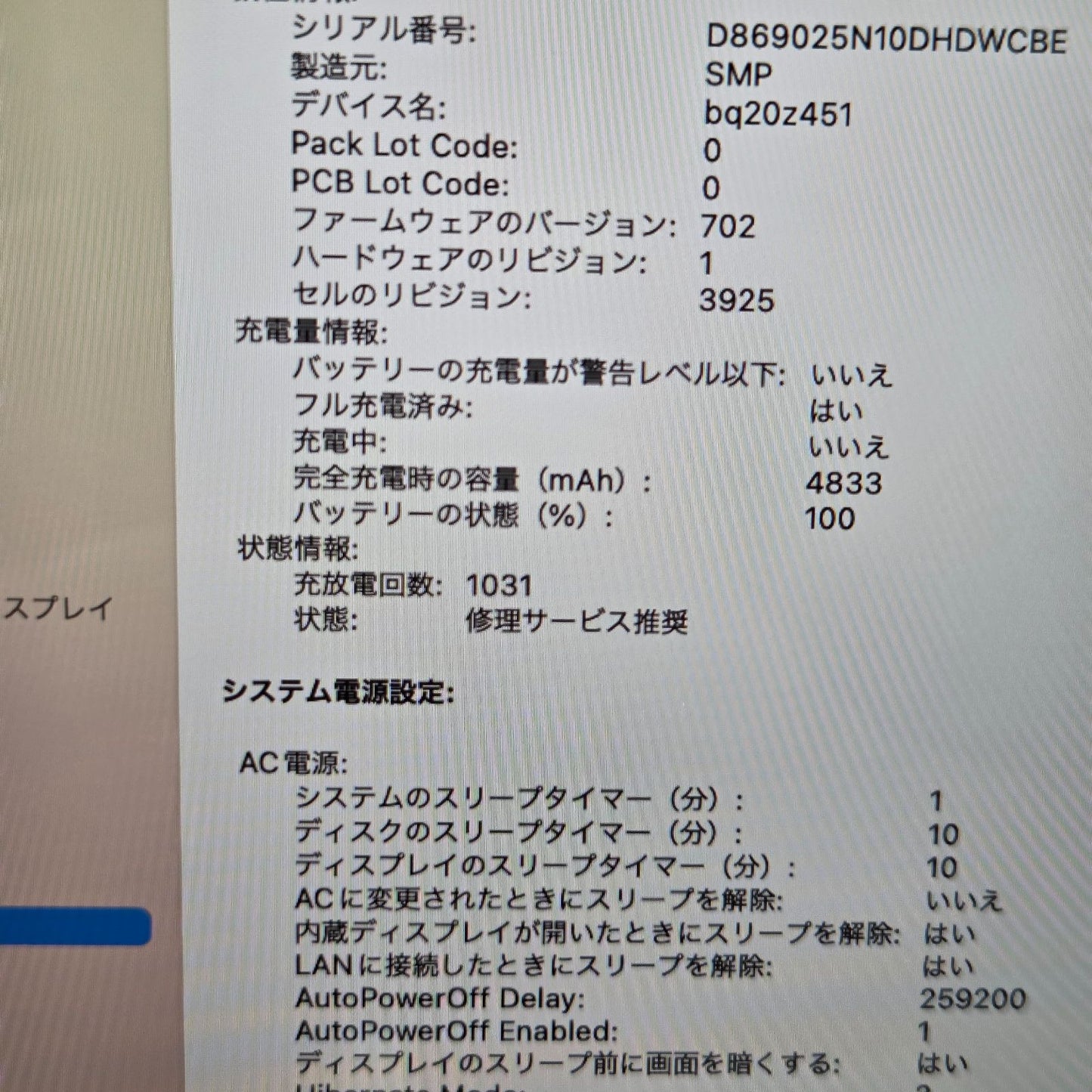 【ジャンク】MacBook Pro 15-inch 2017 / Core i7 / 16GB / SSD512GB / Radeon Pro 560 / 充放電回数：1031