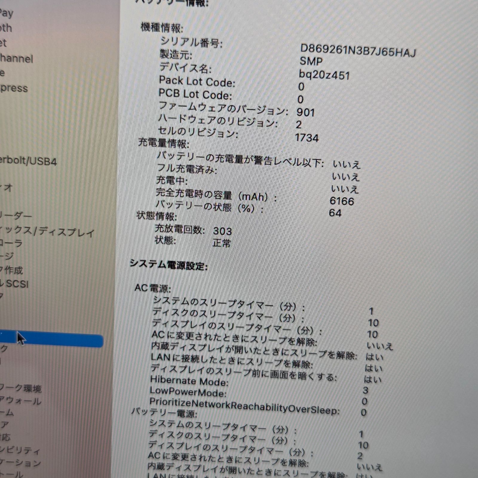 【良品】【1週間保証】MacBook Pro 15-inch 2018 / Core i9（2018） / 32GB / SSD500GB / Radeon Pro 560X 4GB / 充放電303回