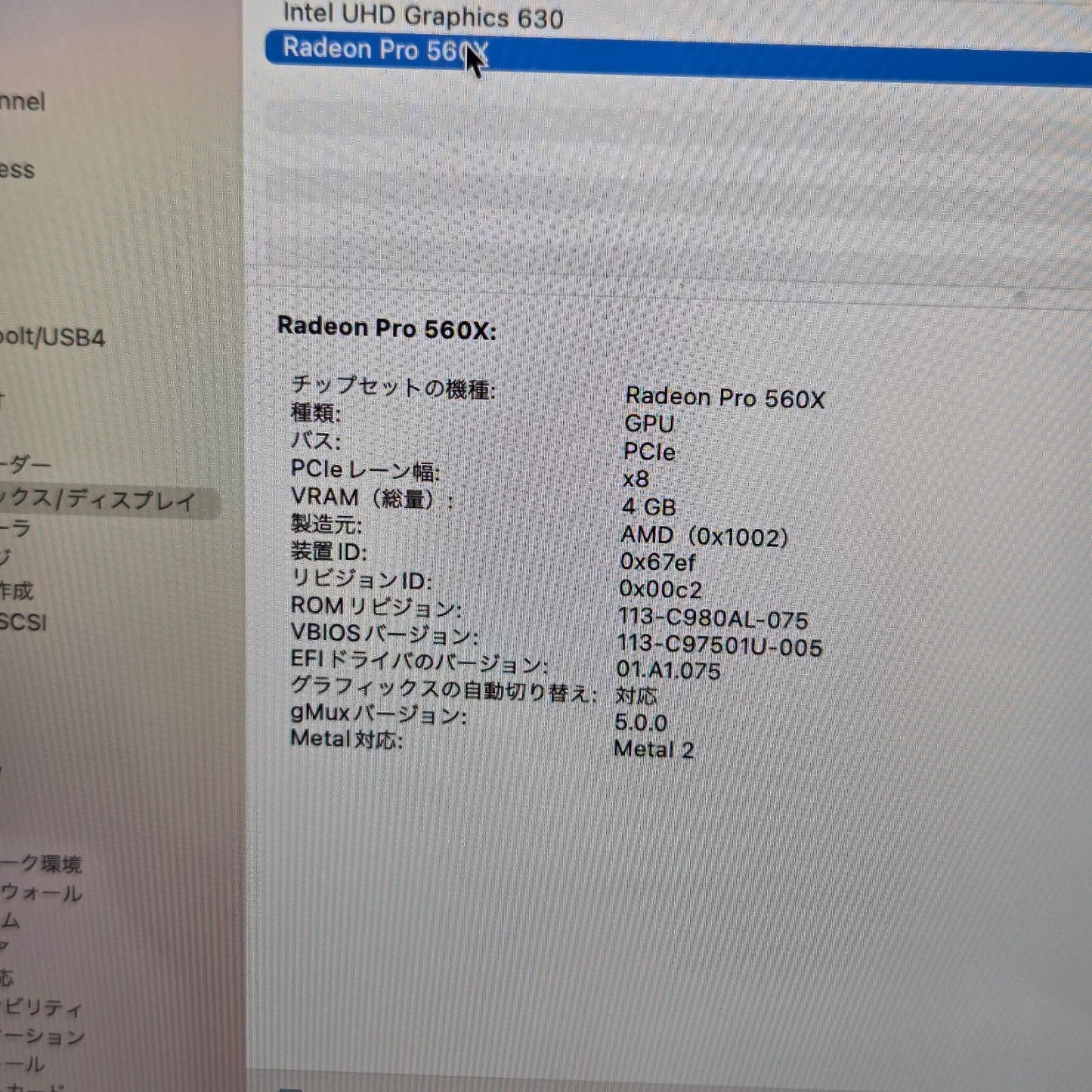 【良品】【1週間保証】MacBook Pro 15-inch 2018 / Core i9（2018） / 32GB / SSD500GB / Radeon Pro 560X 4GB / 充放電303回