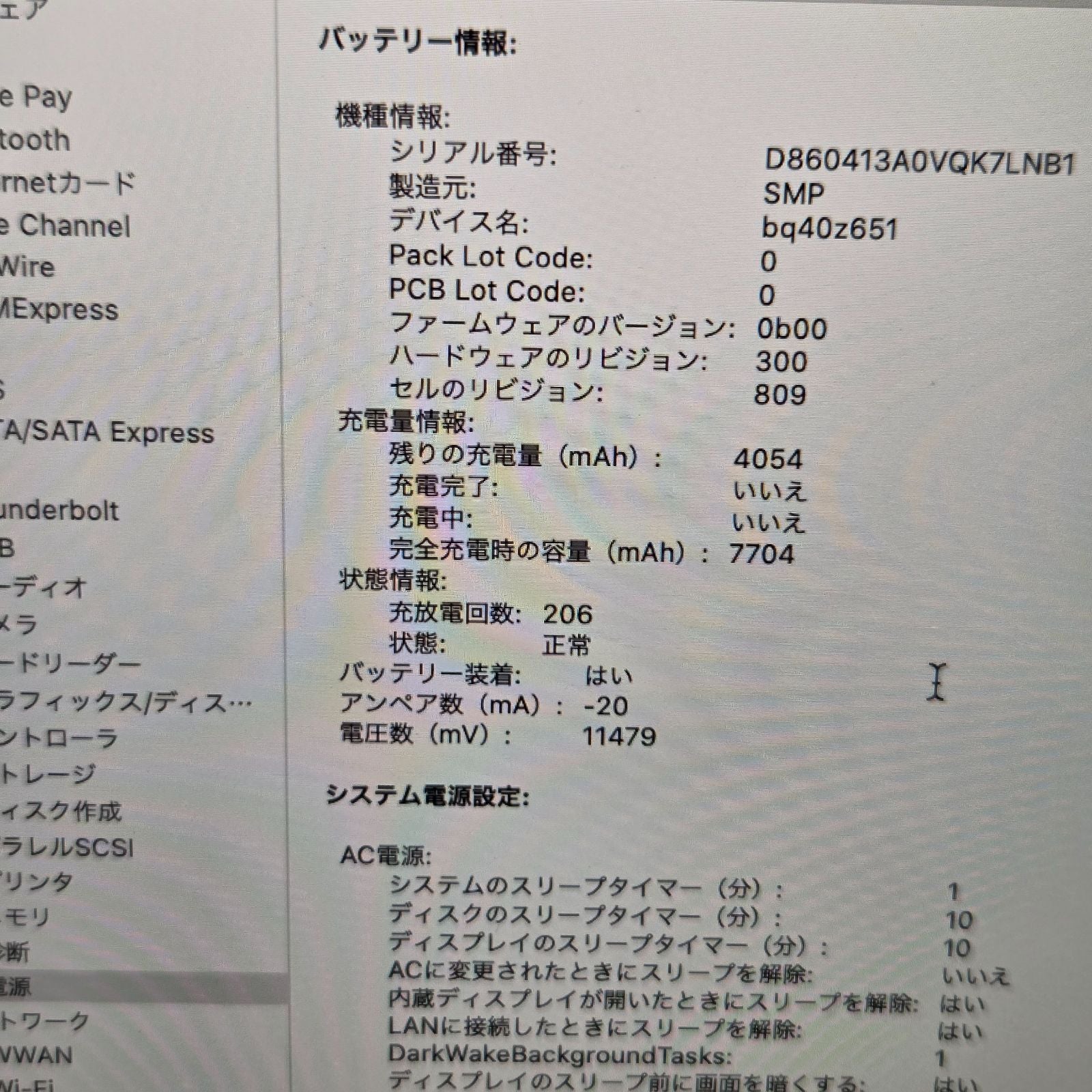 【良品】【1週間保証】MacBook Pro 15-inch 2018 / Core i9 / 32GB / SSD500GB / Radeon Pro 560X / 充放電206回