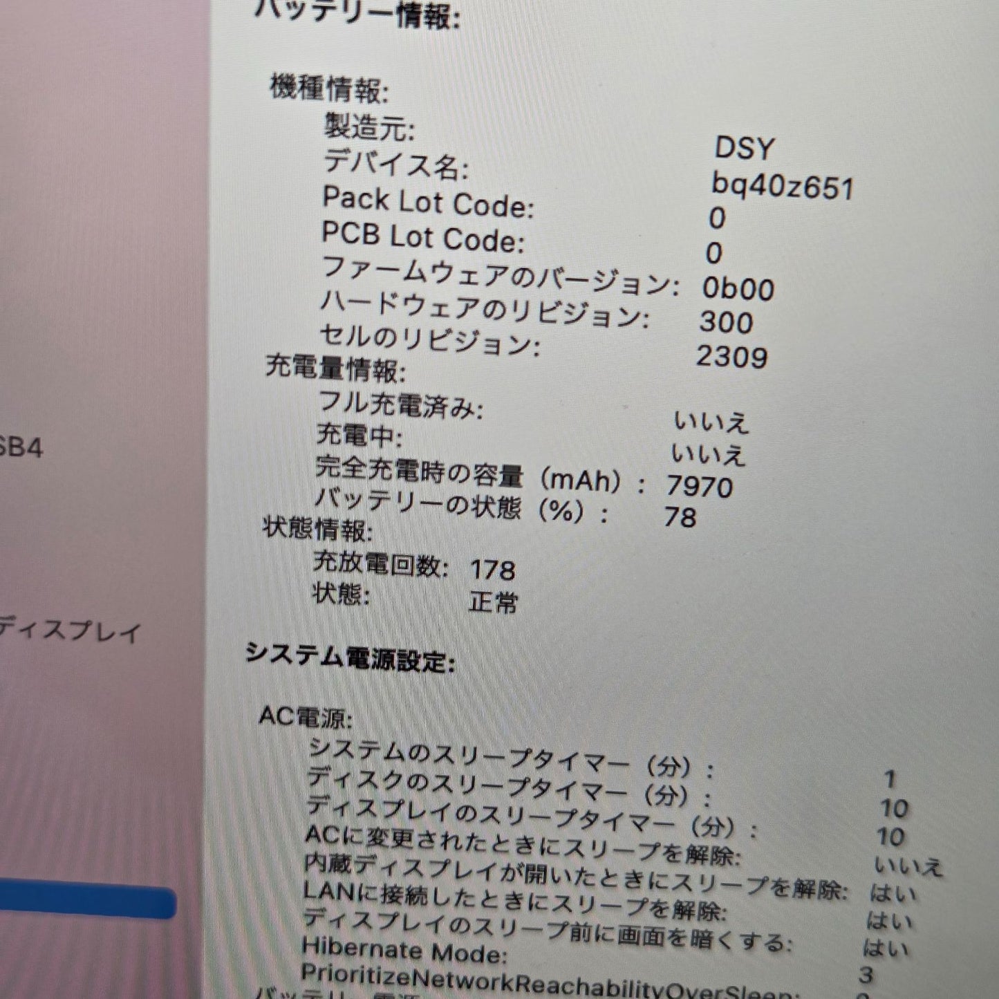 【良品】【1週間保証】MacBook Pro 16-inch 2019 i7 / 32GB / 512GB / Radeon Pro 5300M