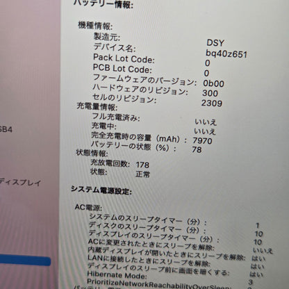 【良品】【1週間保証】MacBook Pro 16-inch 2019 i7 / 32GB / 512GB / Radeon Pro 5300M