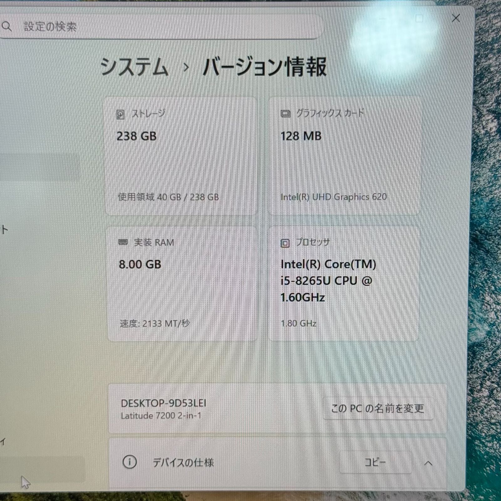 【タブレットPC】【1週間保証】Dell Latitude 7200 2-in-1 / Core i5-8265U / 8GB / SSD256GB / UHD620 / Windows 11 Pro / 12.3インチFHD