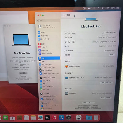【訳アリ】MacBook Pro 15-inch 2018 / Core i7（2018） / 16GB / SSD500GB / Radeon Pro 560X 4GB / 充放電559回・修理サービス推奨