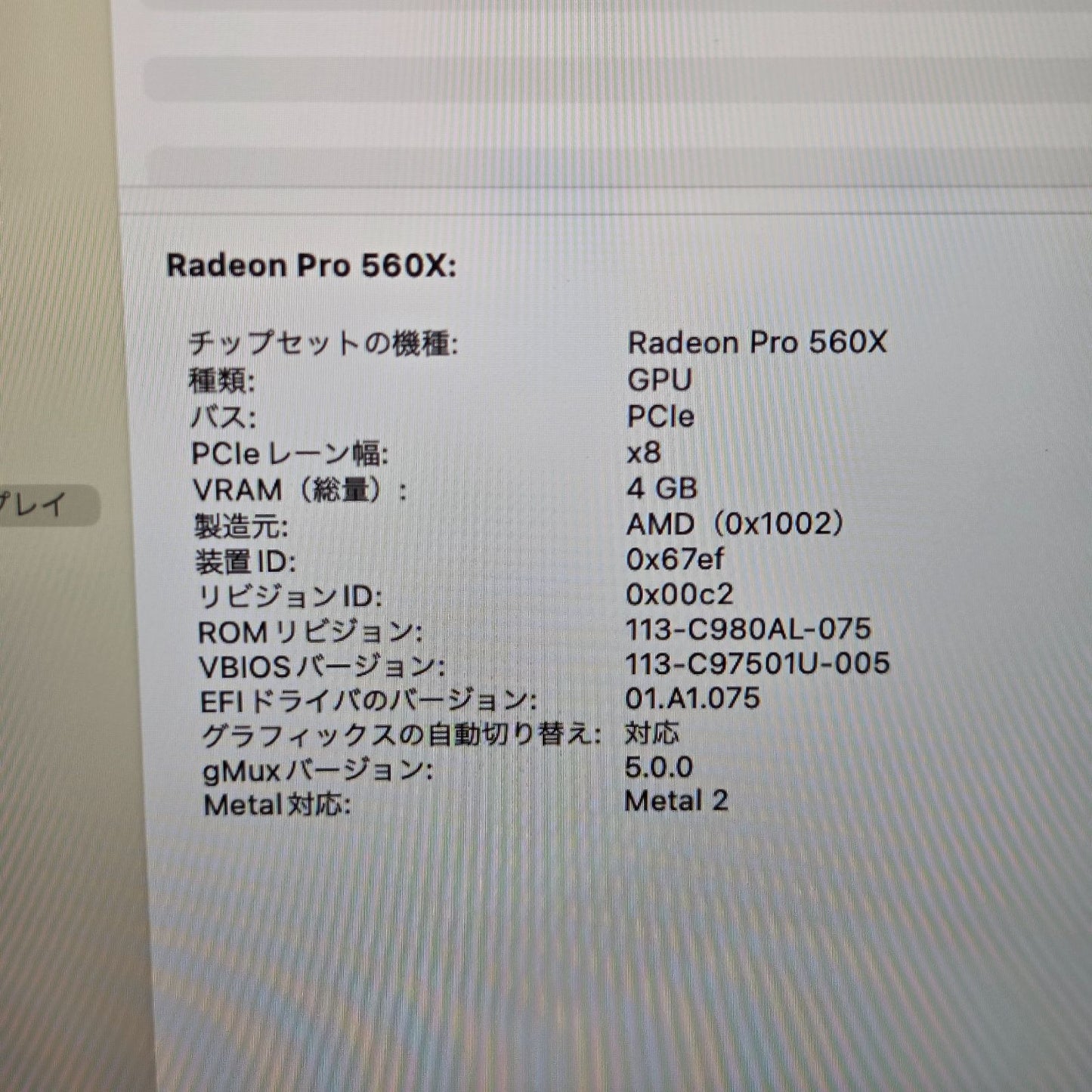【訳アリ】MacBook Pro 15-inch 2018 / Core i7（2018） / 16GB / SSD500GB / Radeon Pro 560X 4GB / 充放電559回・修理サービス推奨
