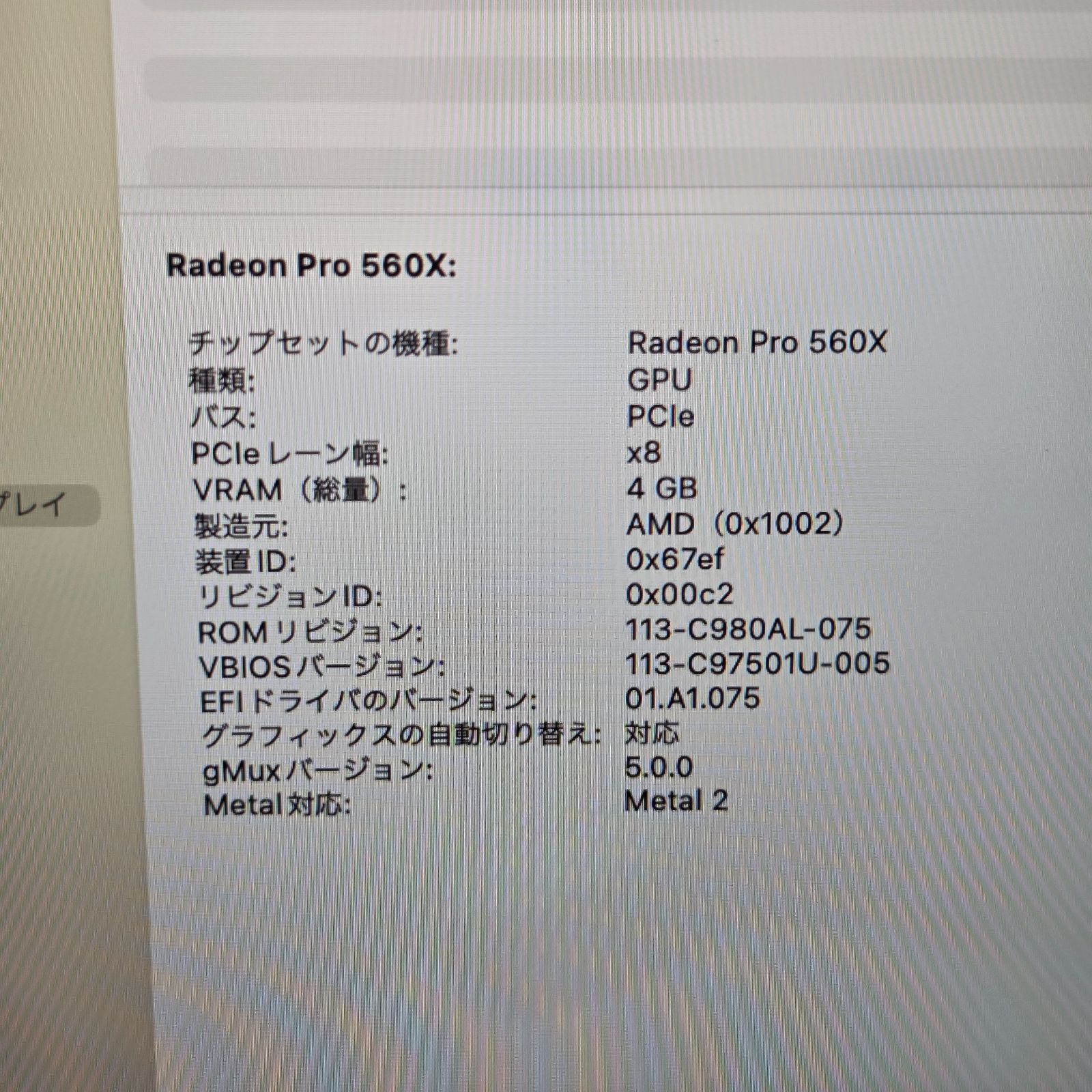 【訳アリ】MacBook Pro 15-inch 2018 / Core i7（2018） / 16GB / SSD500GB / Radeon Pro 560X 4GB / 充放電559回・修理サービス推奨