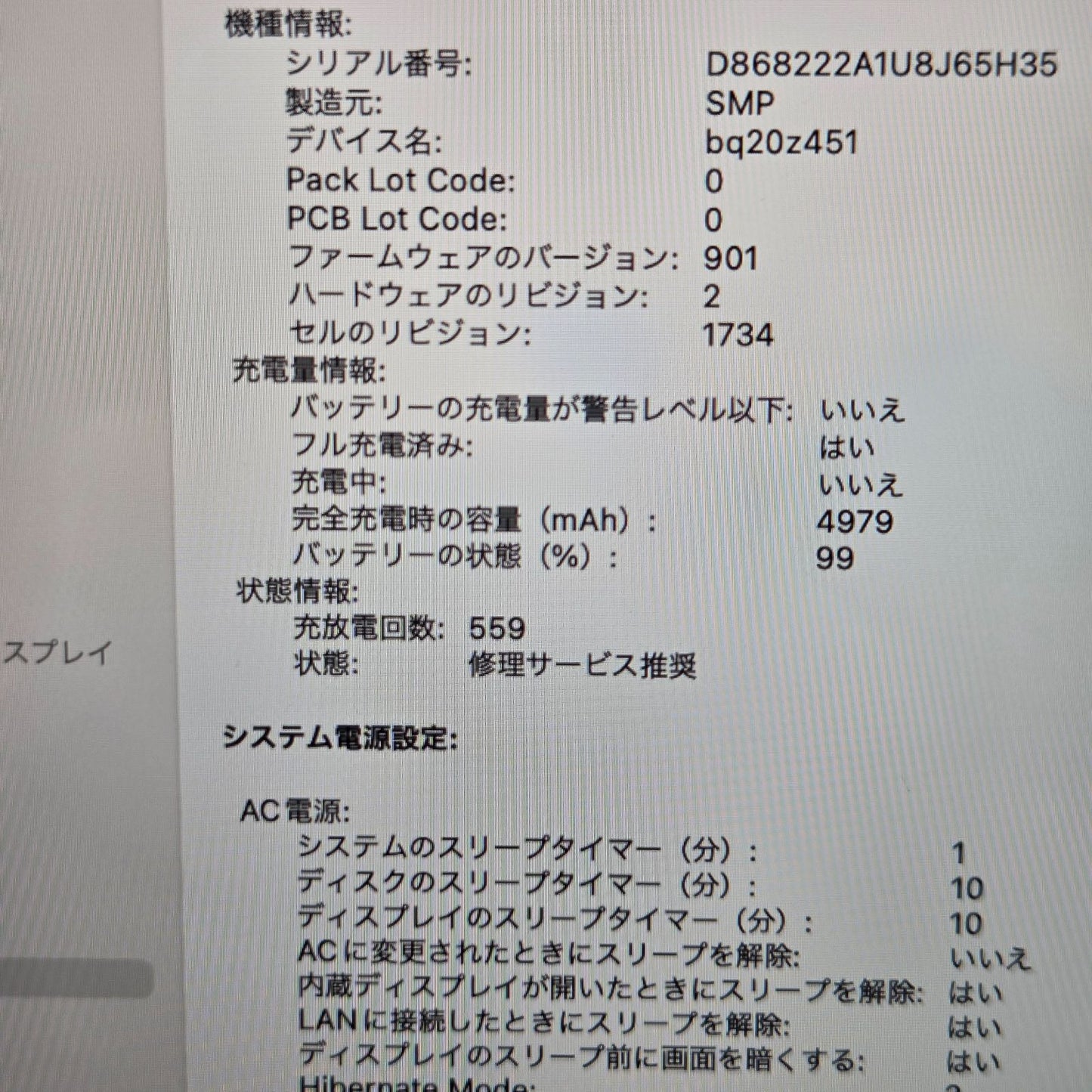 【訳アリ】MacBook Pro 15-inch 2018 / Core i7（2018） / 16GB / SSD500GB / Radeon Pro 560X 4GB / 充放電559回・修理サービス推奨