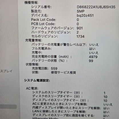 【訳アリ】MacBook Pro 15-inch 2018 / Core i7（2018） / 16GB / SSD500GB / Radeon Pro 560X 4GB / 充放電559回・修理サービス推奨