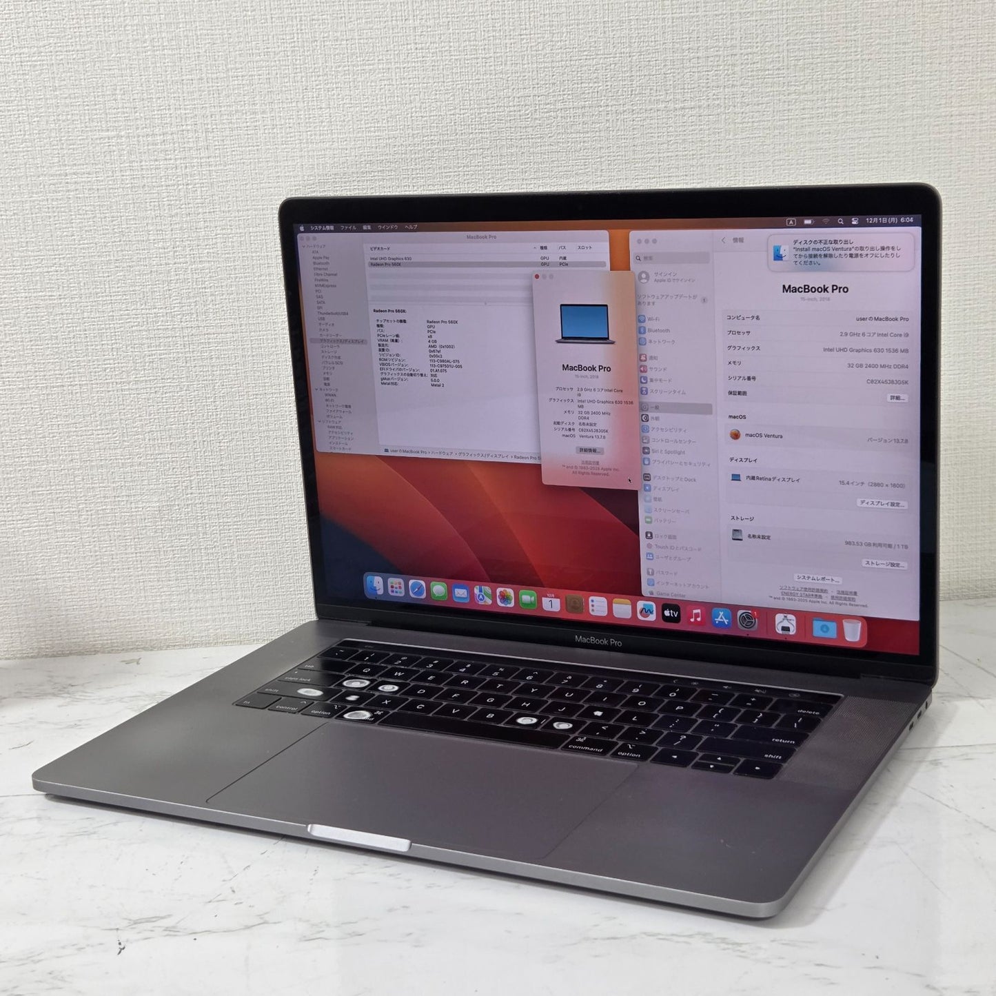 【1週間保証】MacBook Pro 15-inch 2018 / Core i9（2018） / 32GB / SSD1TB / Radeon Pro 560X 4GB / 充放電406回