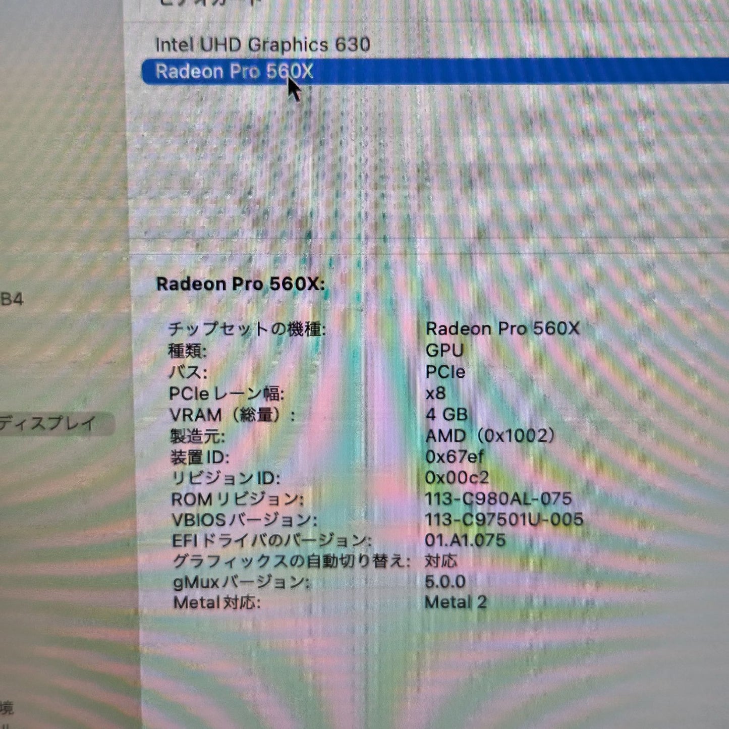 【1週間保証】MacBook Pro 15-inch 2018 / Core i9（2018） / 32GB / SSD1TB / Radeon Pro 560X 4GB / 充放電406回