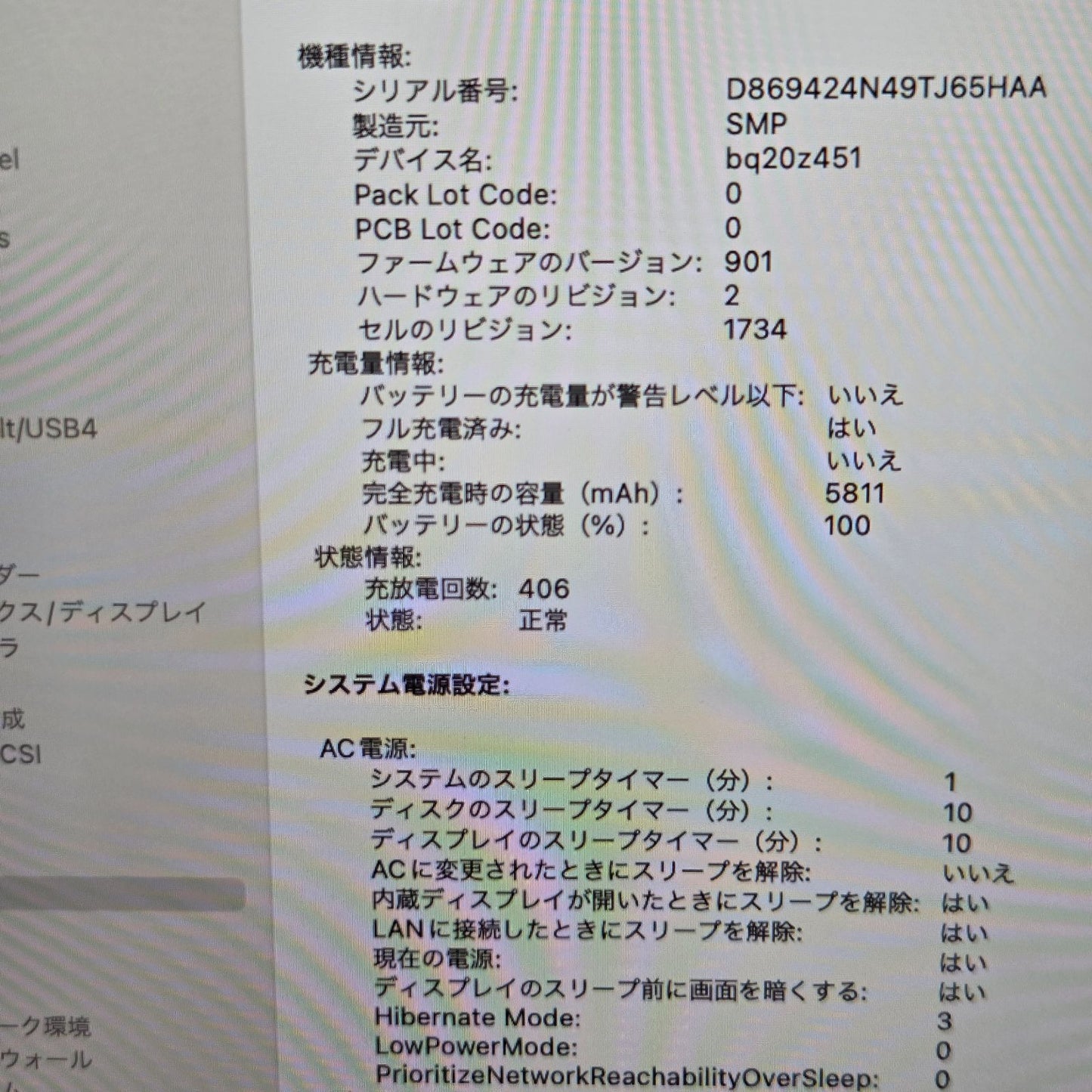 【1週間保証】MacBook Pro 15-inch 2018 / Core i9（2018） / 32GB / SSD1TB / Radeon Pro 560X 4GB / 充放電406回