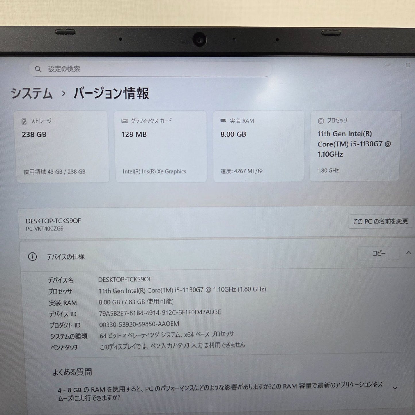 【良品】【1週間保証】NEC / i5 1130G7 / 8GB / 256GB / 12.5インチ / Win11