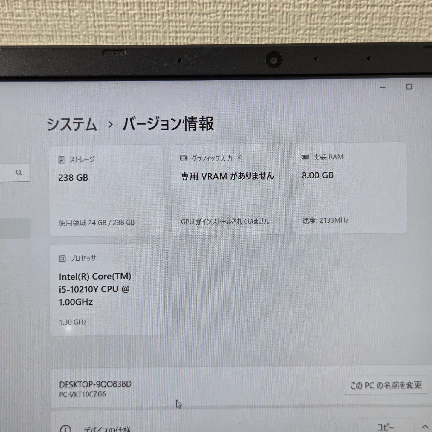 【良品】【1週間保証】NEC / i5 10210Y / 8GB / 256GB / 12.5インチ / Win11
