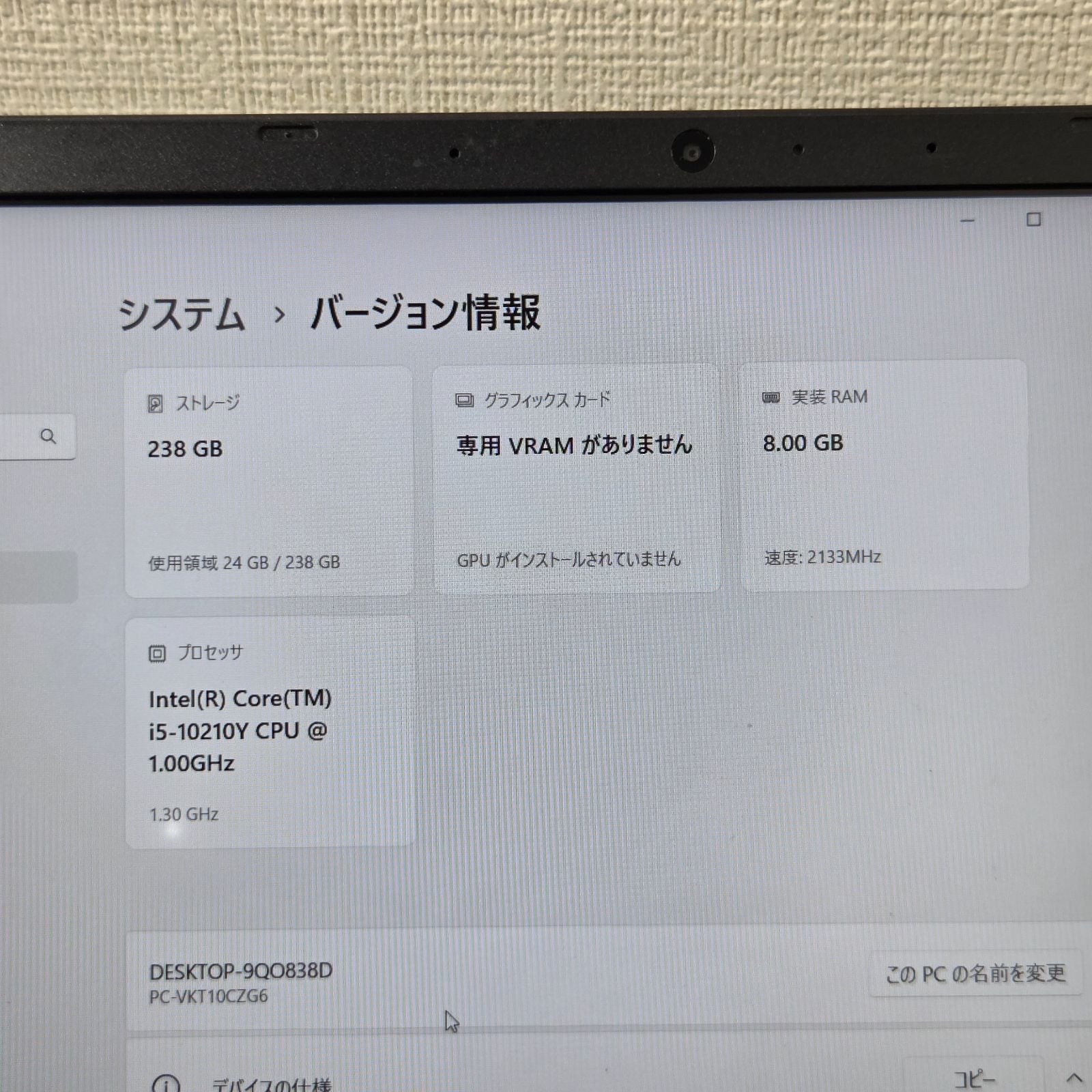 【良品】【1週間保証】NEC / i5 10210Y / 8GB / 256GB / 12.5インチ / Win11