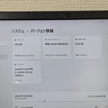 【良品】【1週間保証】NEC / i5 10210Y / 8GB / 256GB / 12.5インチ / Win11