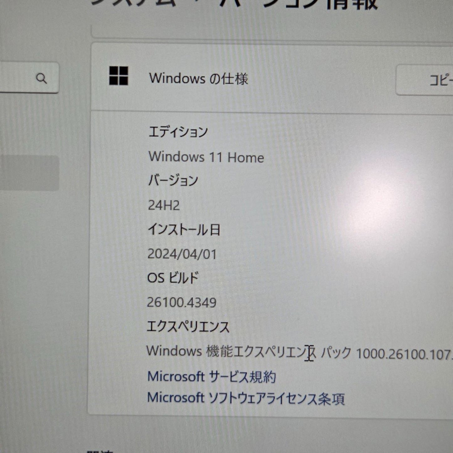 【良品】【1週間保証】TOSHIBA / i7-8550U / 8GB / 256GB / Win11