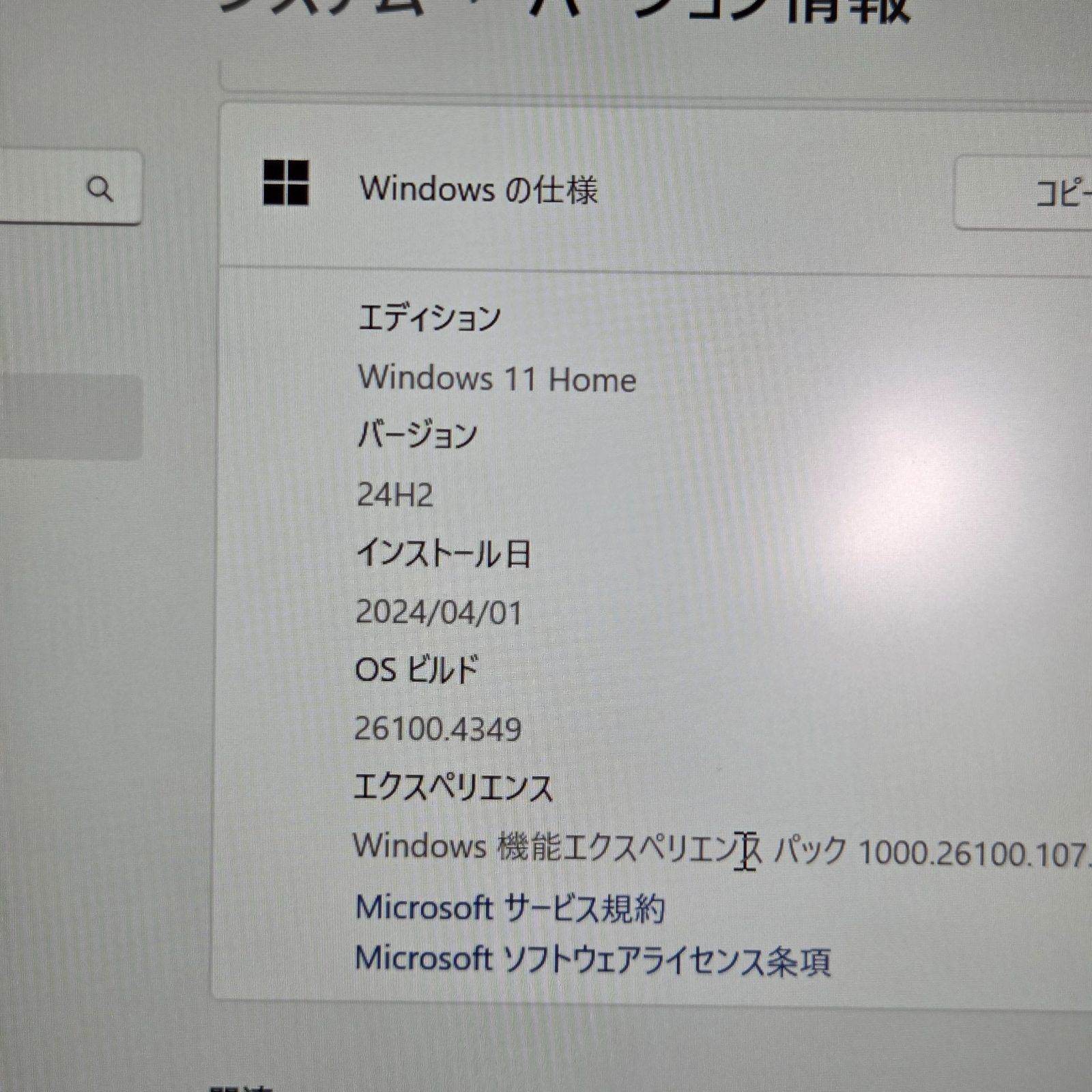【良品】【1週間保証】TOSHIBA / i7-8550U / 8GB / 256GB / Win11