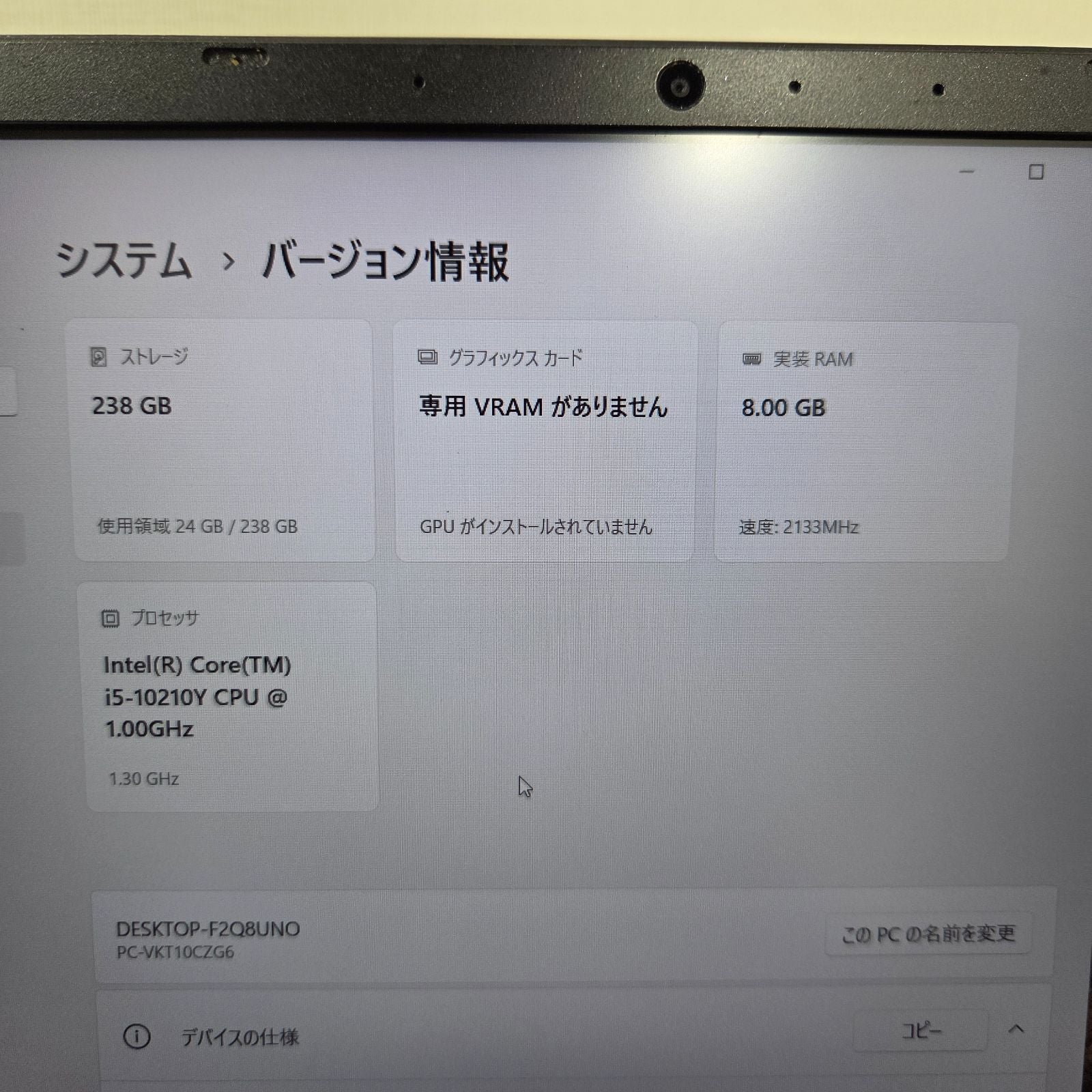 【1週間保証】NEC / i5 10210Y / 8GB / 256GB / 12.5インチ / Win11