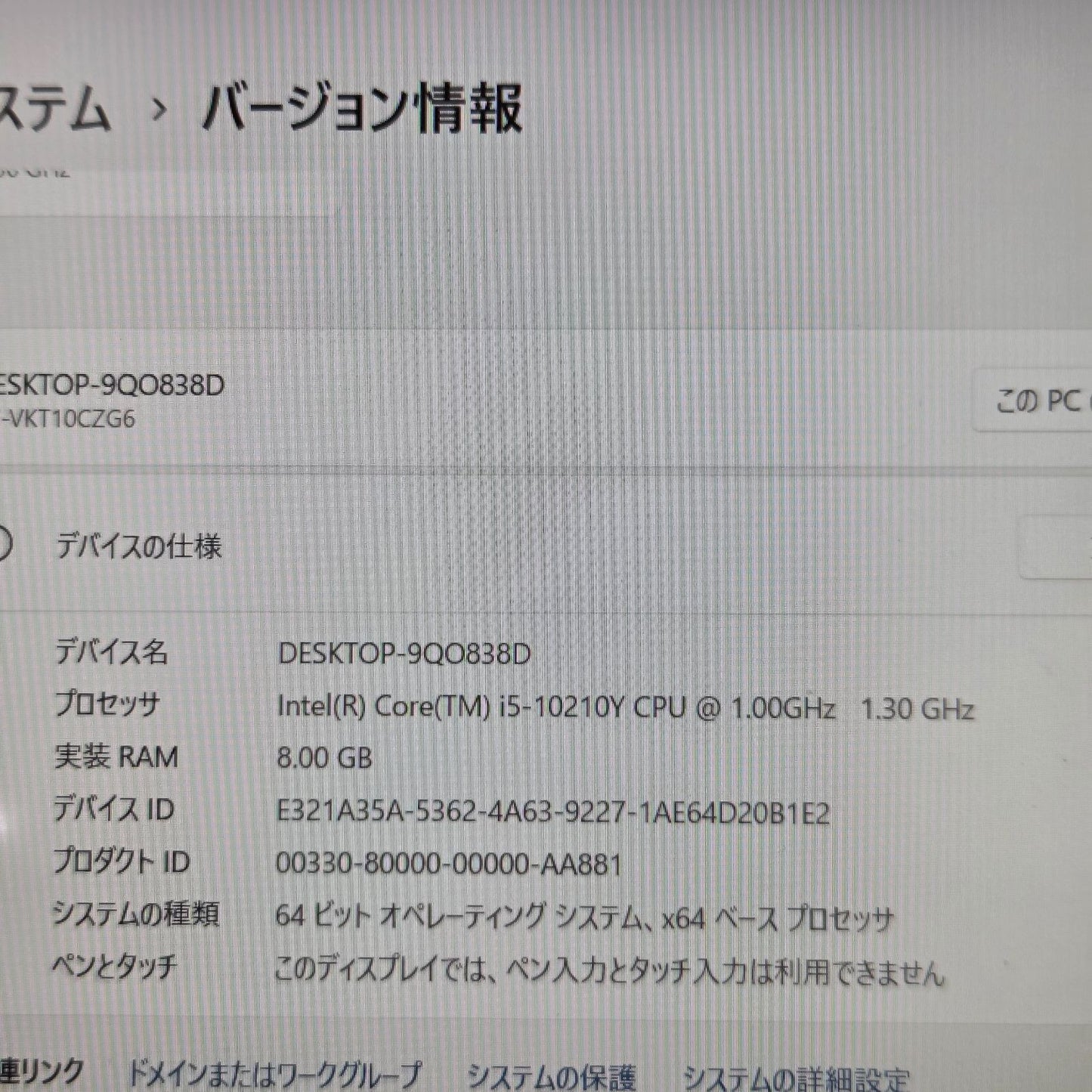 【良品】【1週間保証】NEC / i5 10210Y / 8GB / 256GB / 12.5インチ / Win11