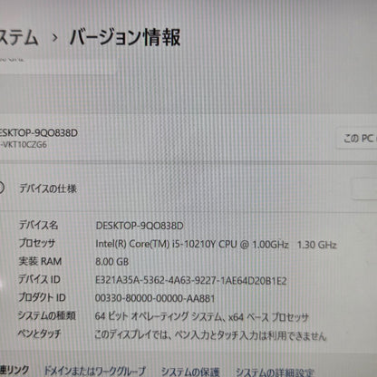 【良品】【1週間保証】NEC / i5 10210Y / 8GB / 256GB / 12.5インチ / Win11