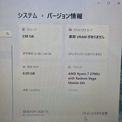 【良品】【1週間保証】NEC / AMD Ryzen7 2700U / 8GB / 256GB / 15.6インチ / Win11