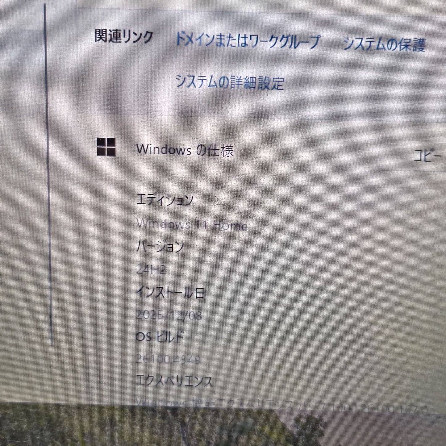 【良品】【1週間保証】NEC / AMD Ryzen7 2700U / 8GB / 256GB / 15.6インチ / Win11