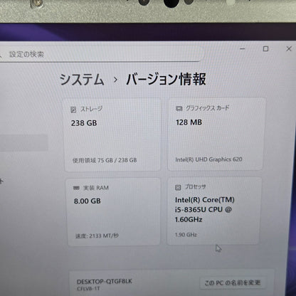 【良品】【1週間保証】Panasonic / i5-8365U / 8GB / 256GB / Win11