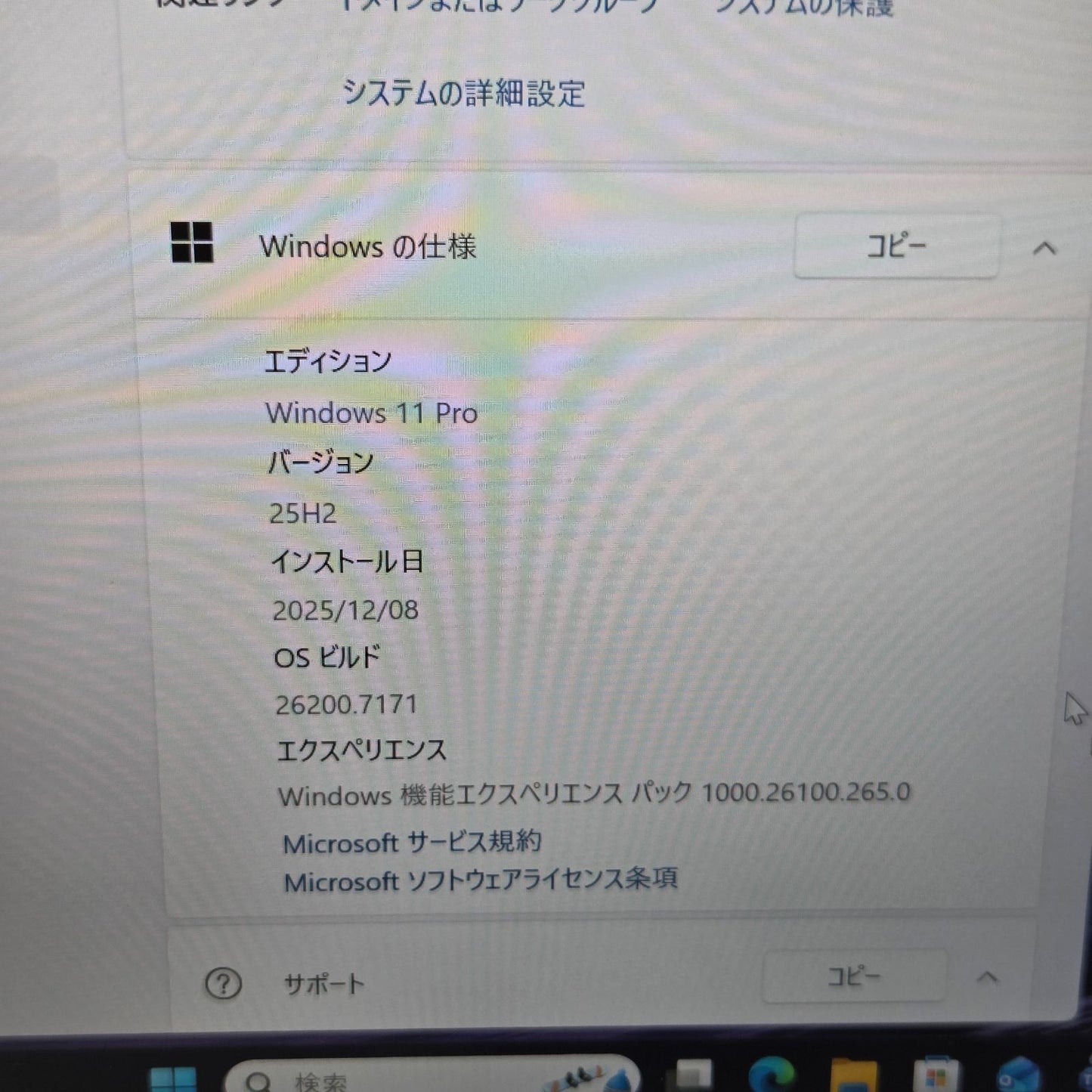 【良品】【1週間保証】Panasonic / i5-8365U / 8GB / 256GB / Win11