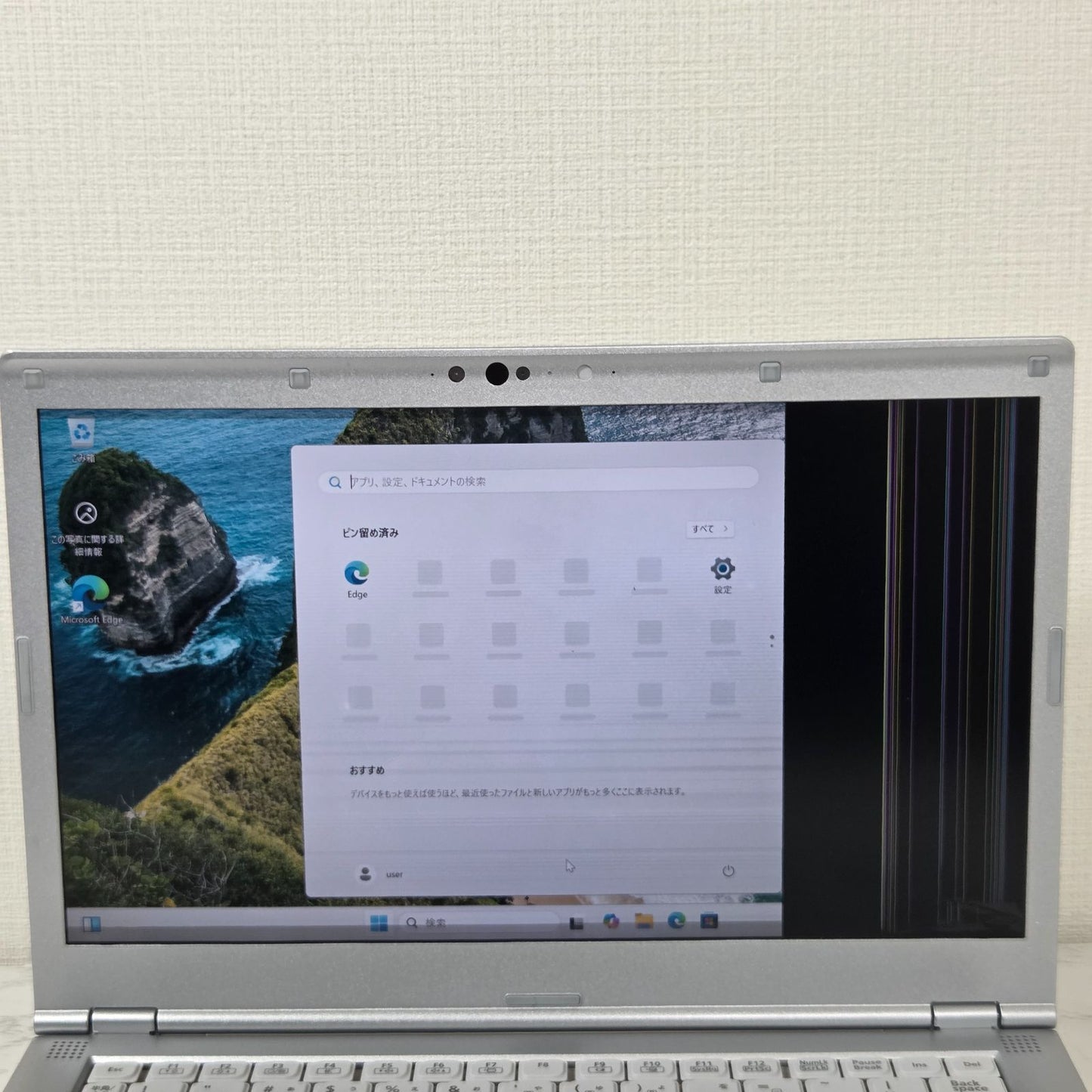 【液晶不良】【ジャンク】Panasonic / i5-8365U / 8GB / 256GB / Win11
