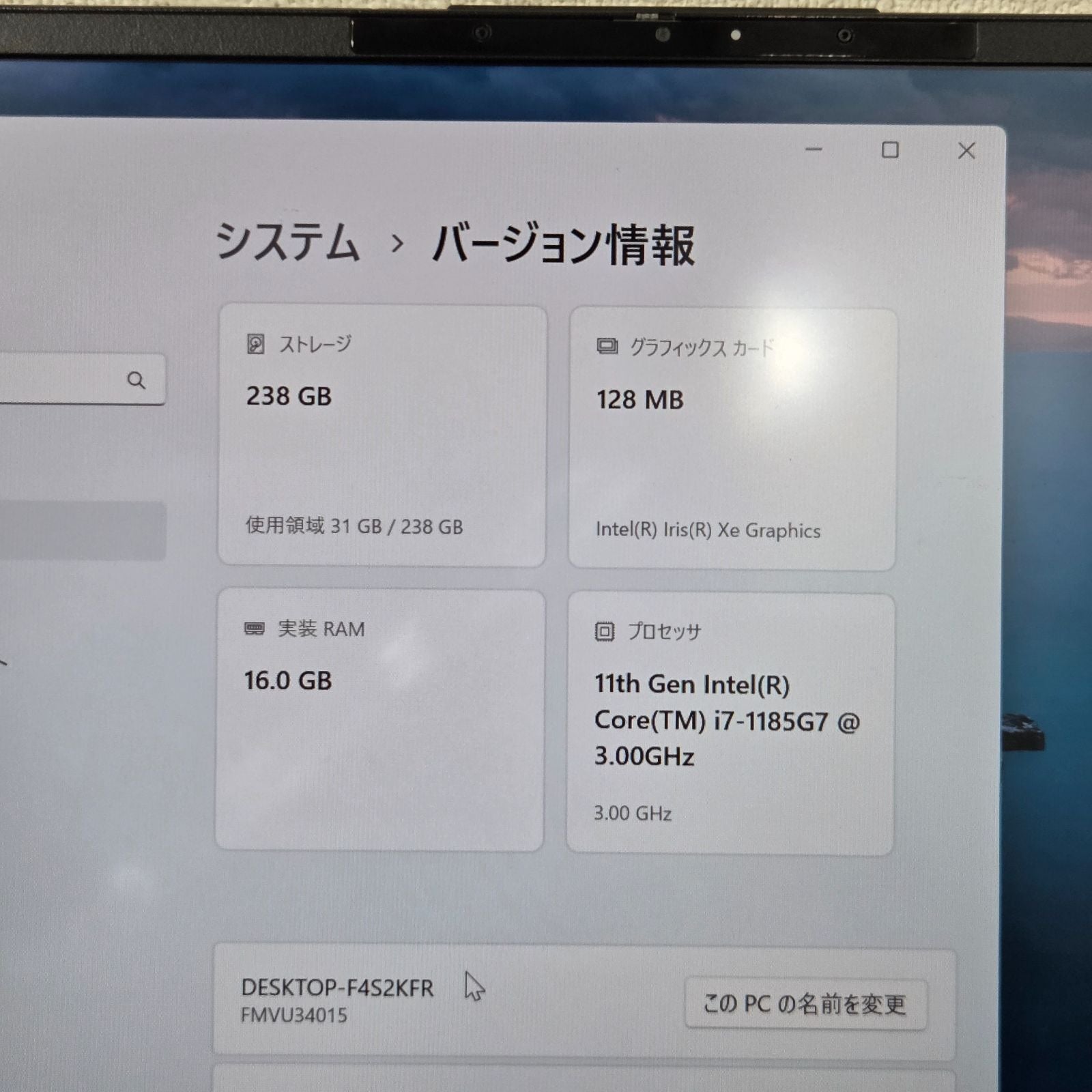【良品】【1週間保証】Fujitsu / i7-1185G7 / 16GB / 256GB / 13.3インチ / Win11