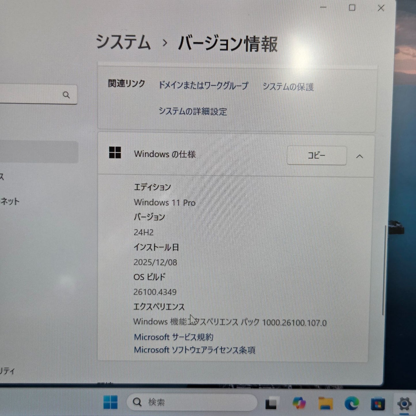 【良品】【1週間保証】Fujitsu / i7-1185G7 / 16GB / 256GB / 13.3インチ / Win11