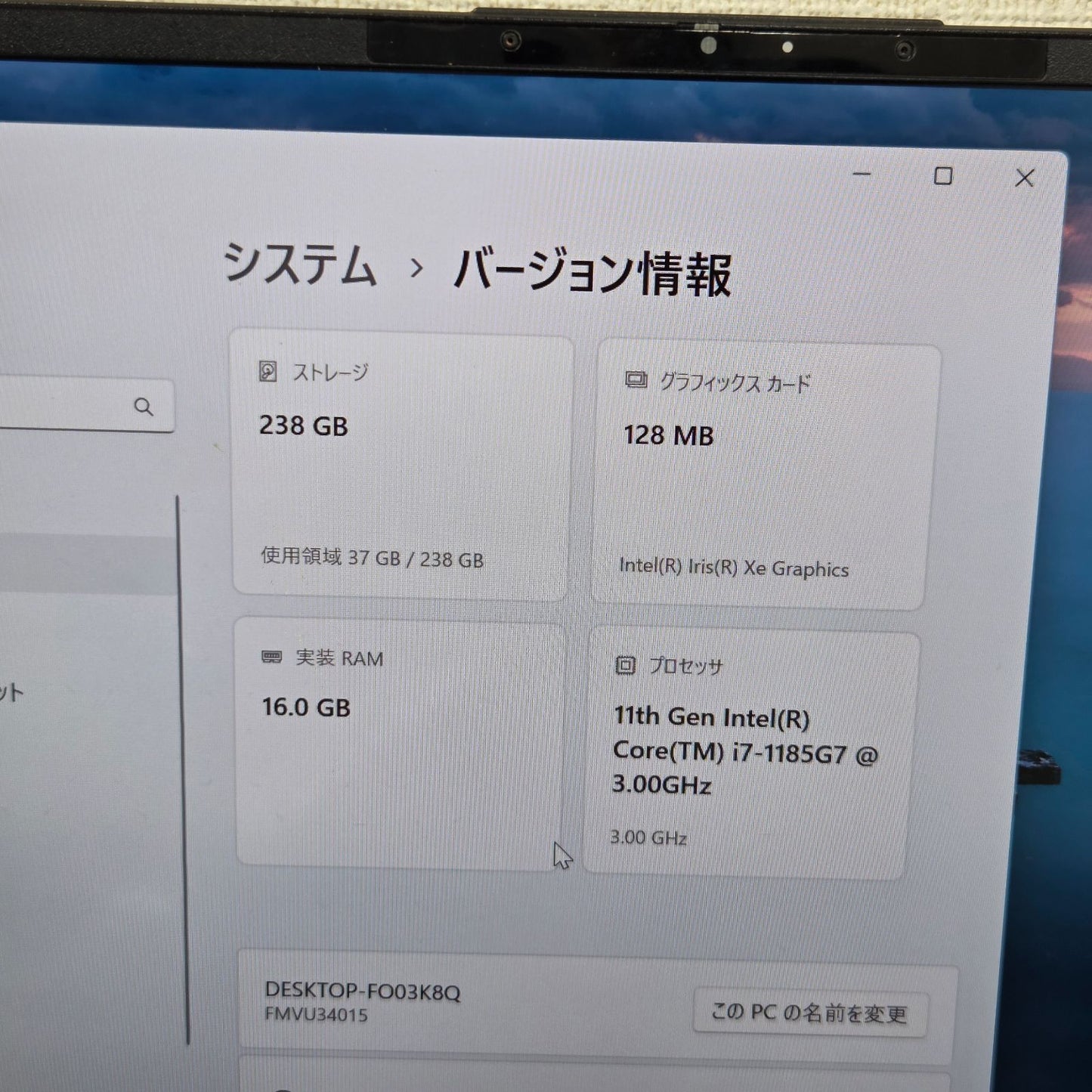 【良品】【1週間保証】Fujitsu / i7-1185G7 / 16GB / 256GB / 13.3インチ / Win11