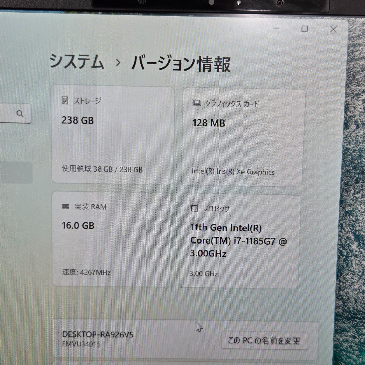 【良品】【1週間保証】Fujitsu / i7-1185G7 / 16GB / 256GB / 13.3インチ / Win11