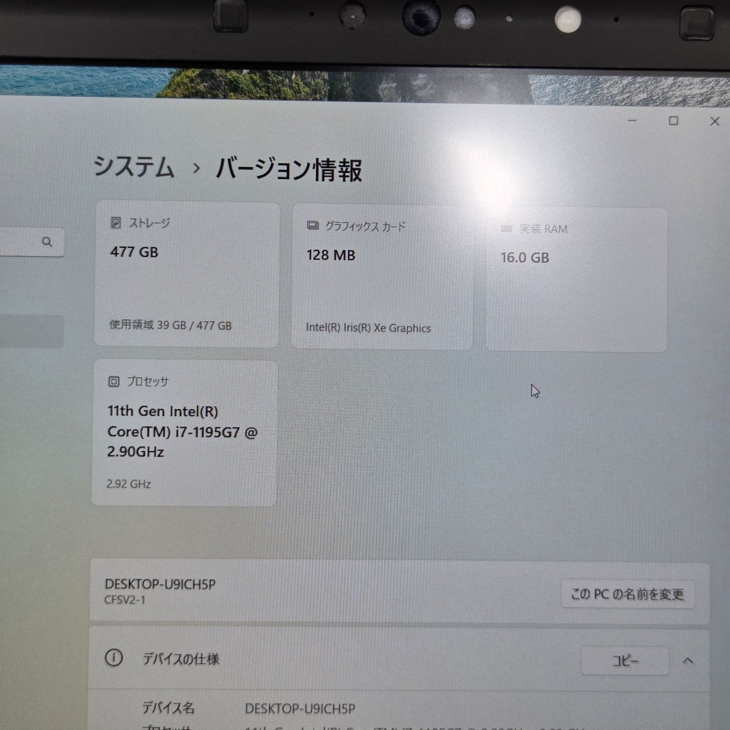 【良品】【1週間保証】Panasonic / i7-1195G7 / 16GB / 512GB / 12.1インチ / Win11