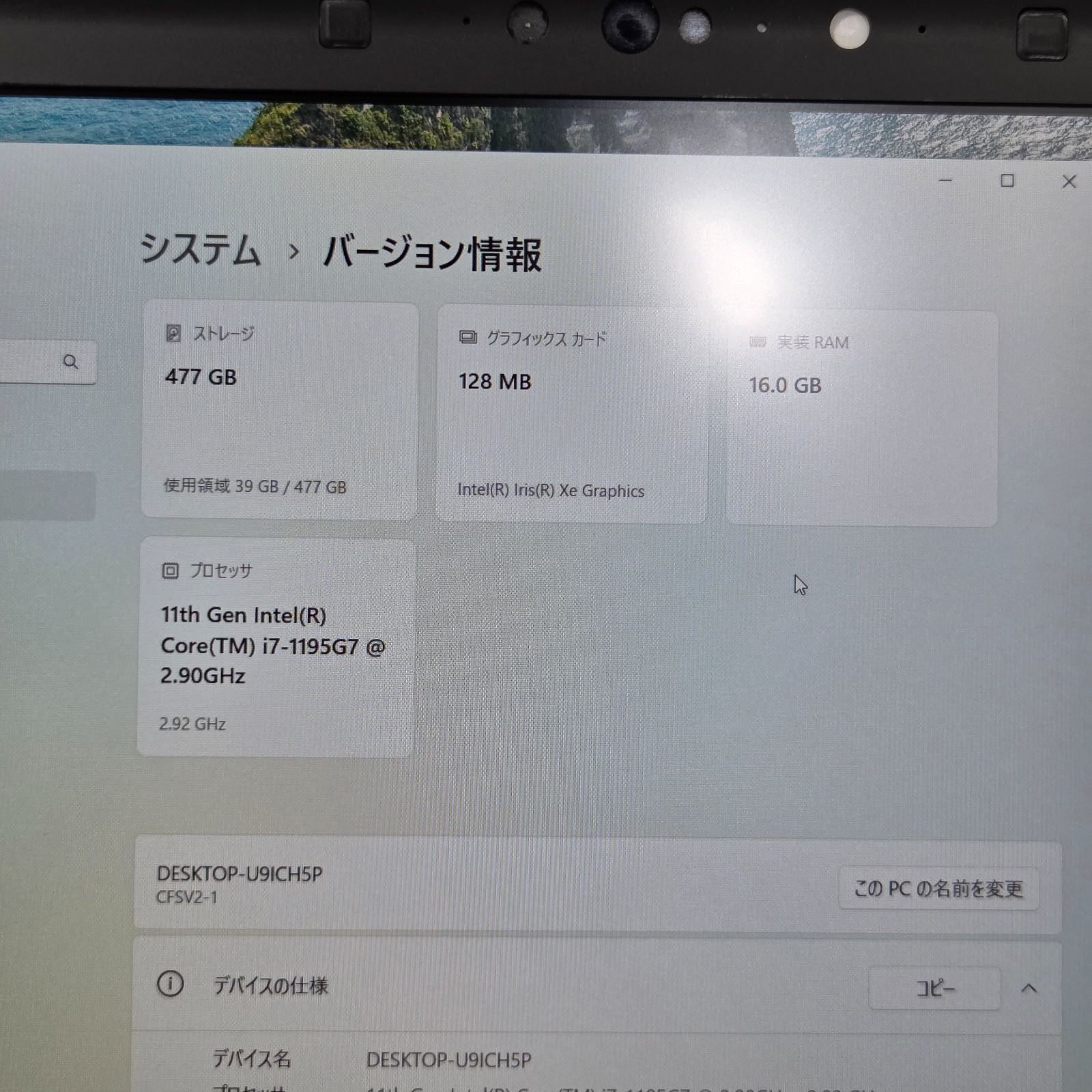 【良品】【1週間保証】Panasonic / i7-1195G7 / 16GB / 512GB / 12.1インチ / Win11