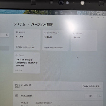 【良品】【1週間保証】Panasonic / i7-1195G7 / 16GB / 512GB / 12.1インチ / Win11